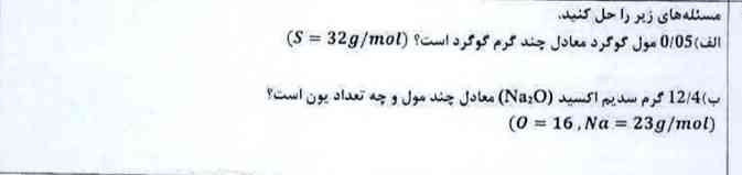 لطفاً سوال و حل میکنید