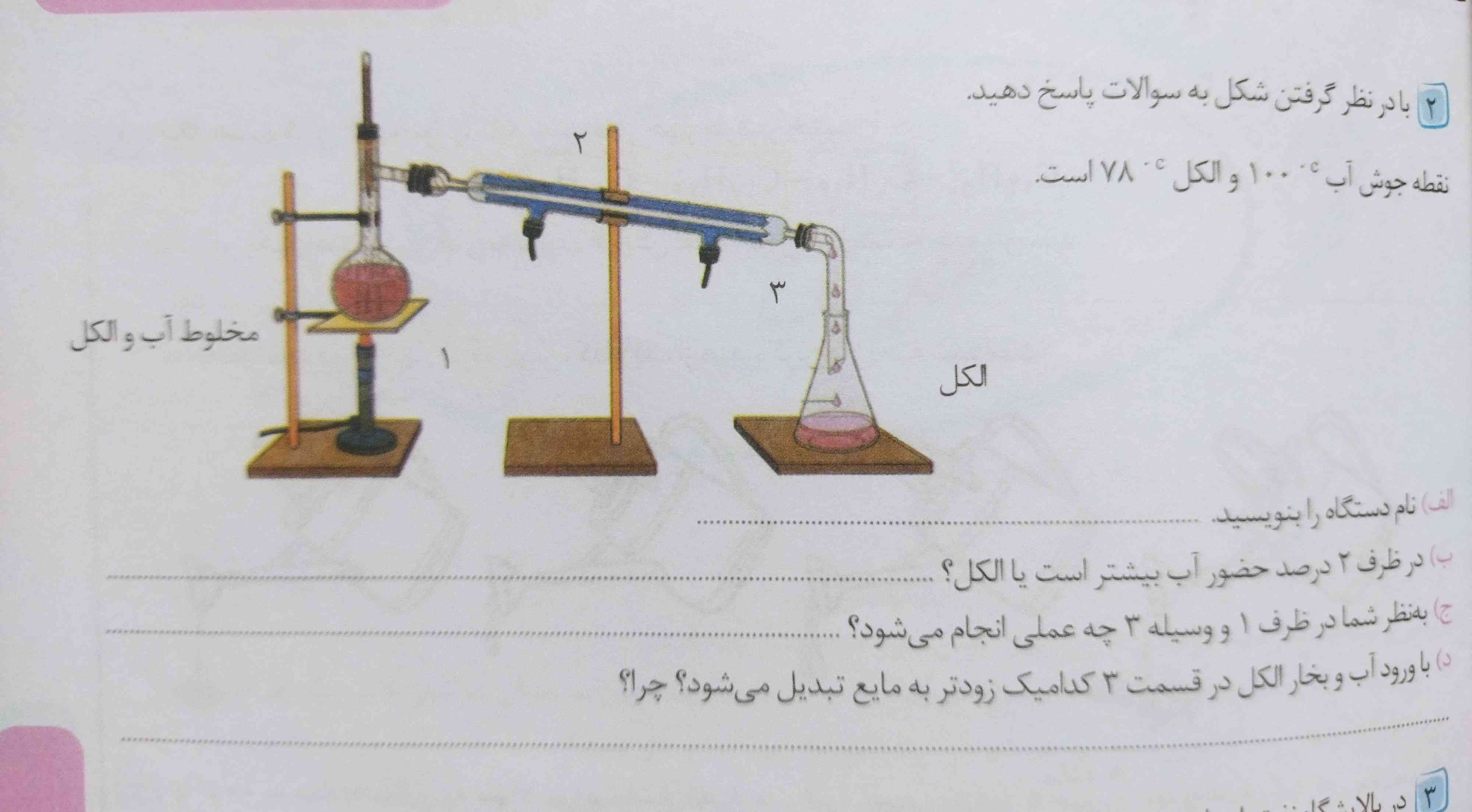 لطفاً جواب بدید تاج میدم 