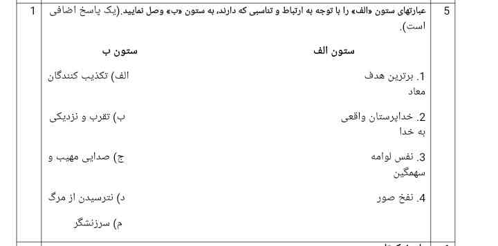 جواب اینو اگه میدونید بگید تاج میدم.