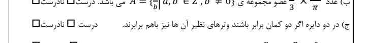 هوش مصنوعی جواب بده/ بچه ها جواب بدید