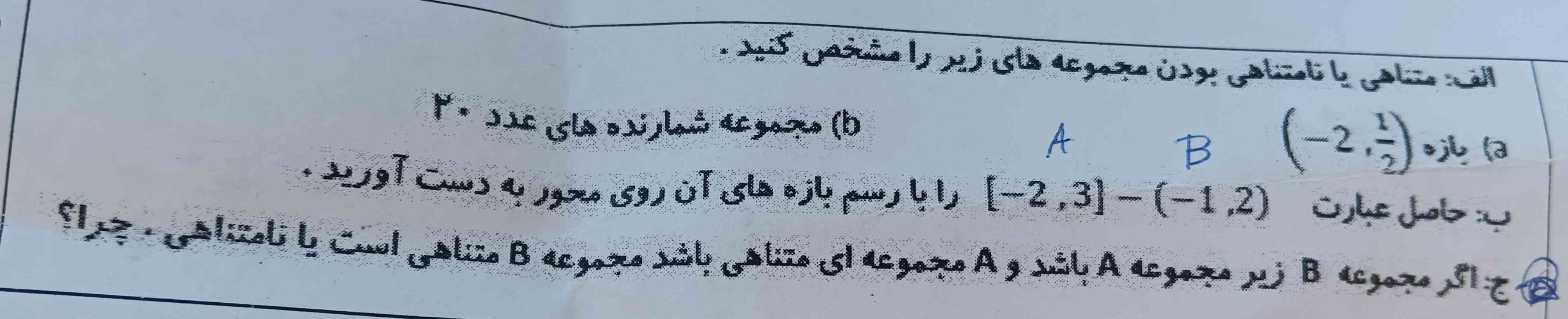 بگین لطفا
این سوال رو 