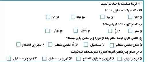 سلام لطفا جواب بدید
تاج میدم