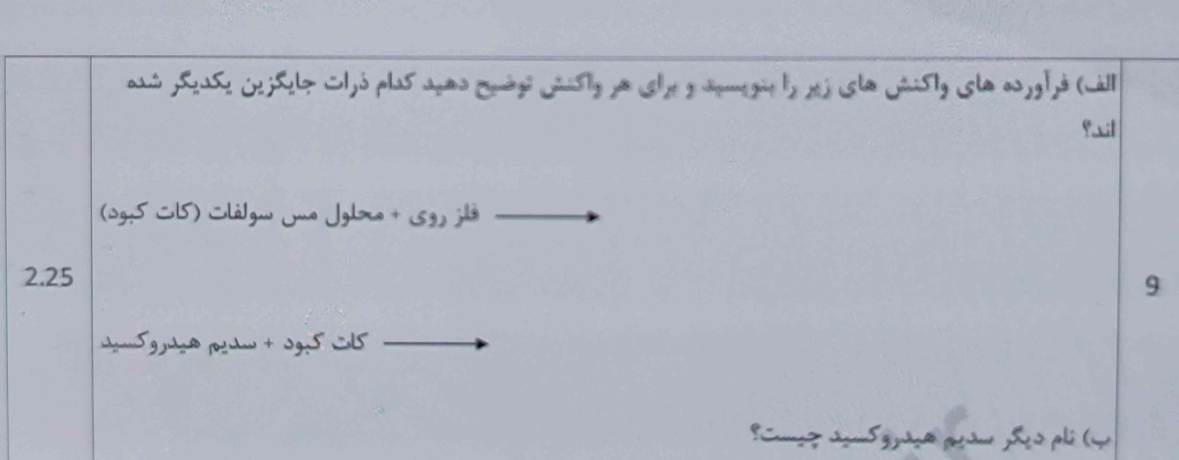 جوابش جگچه می شود 