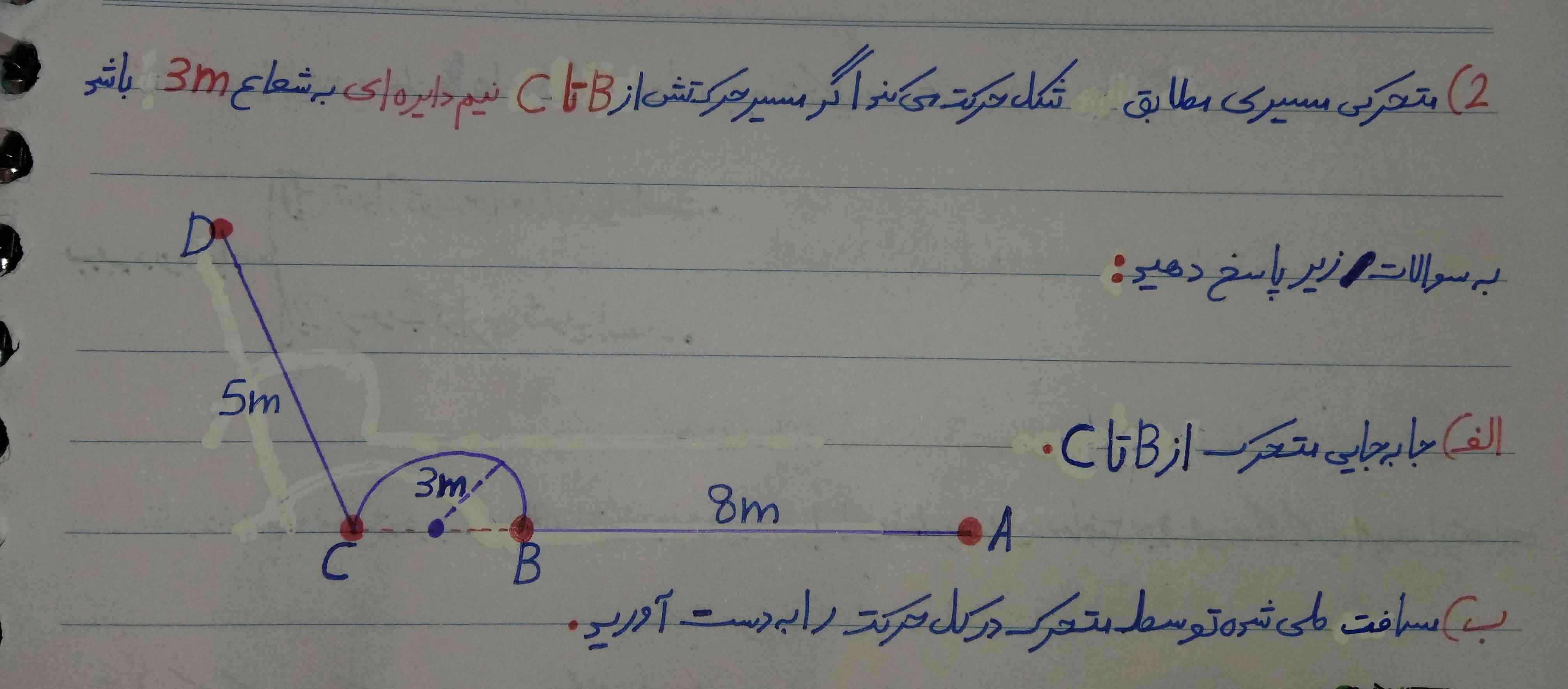 جواب گزینه الف و ب این سوال رو درست و کامل بفرستید تاج میدم 