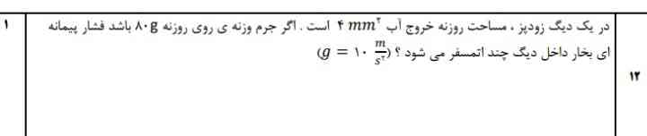 بچه ها این سوال رو حل کنید لطفا