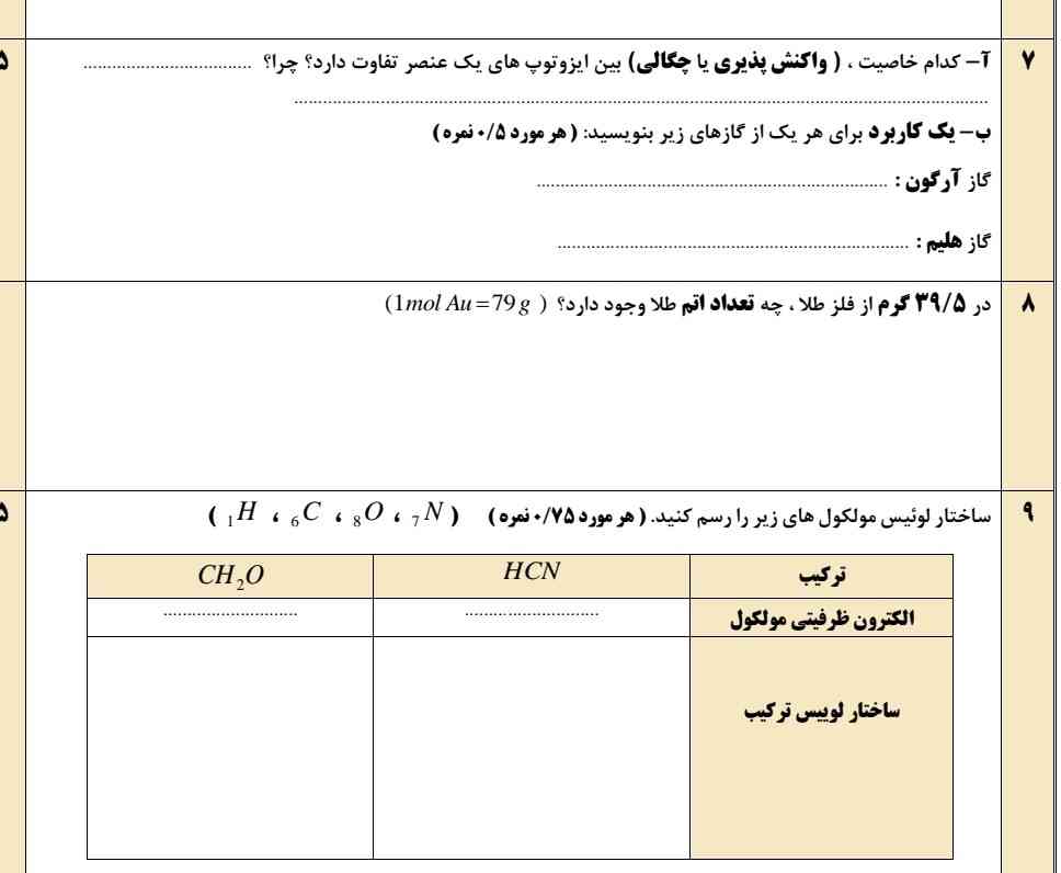 لطفا جواب بدید 
