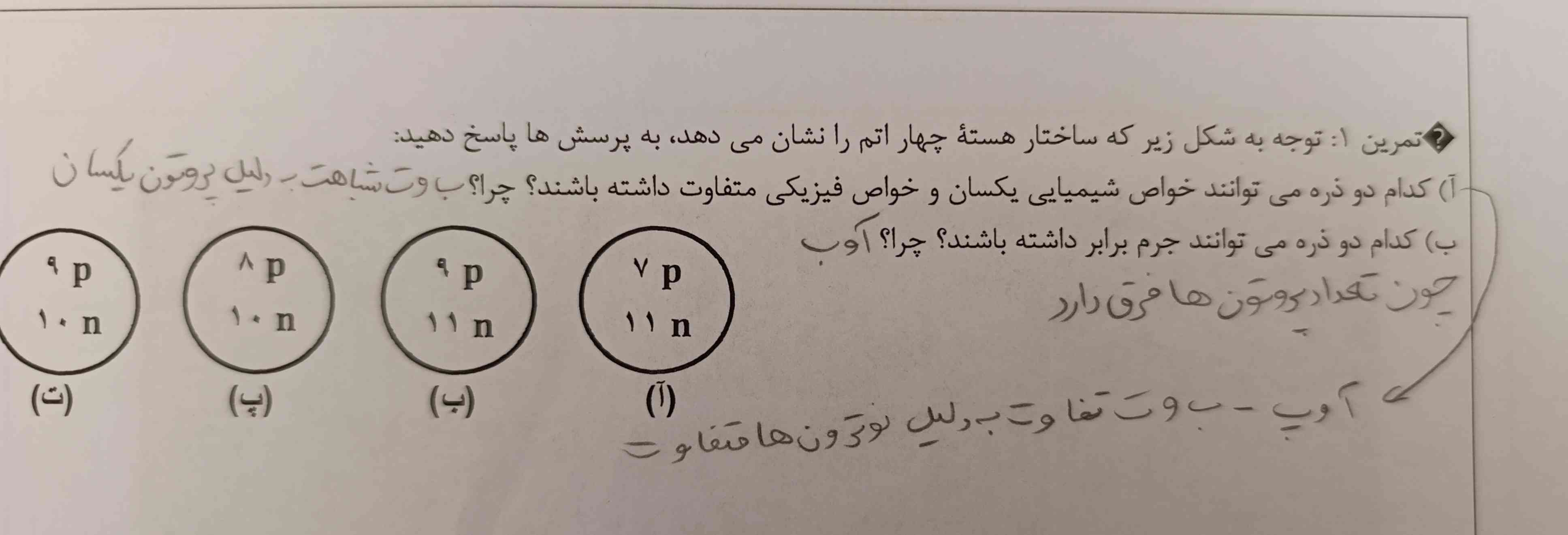 اینارو جواب میدین 