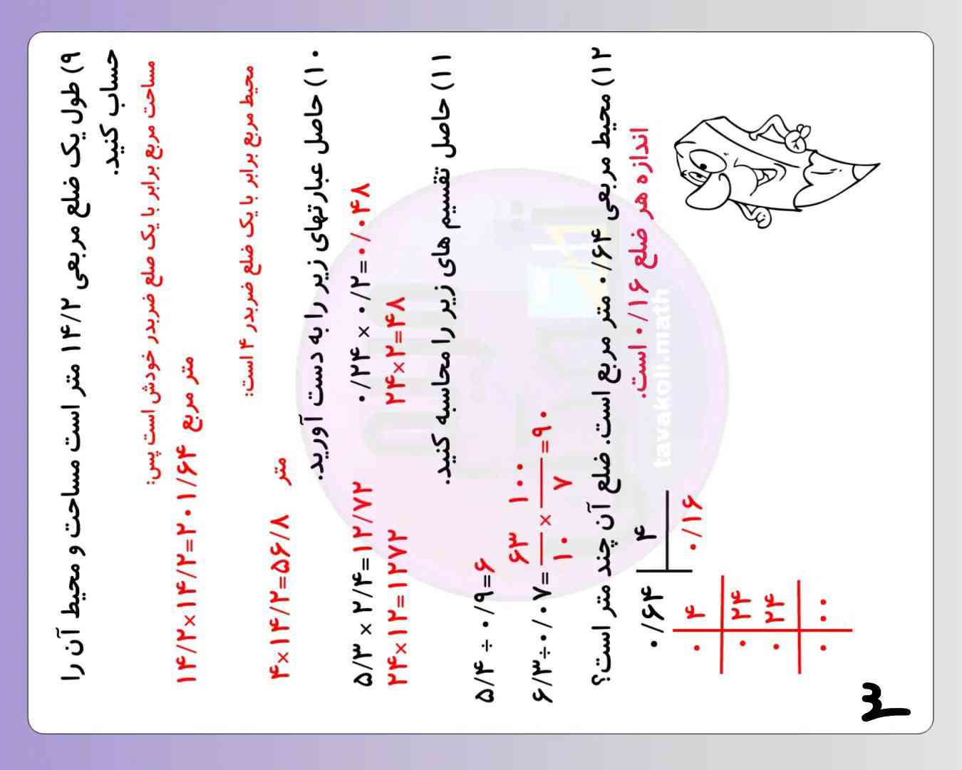 خواهرم نمونه سوال داد امتحانی 