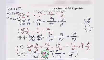 هرکی کسر های غول پیکر رو بلد نیست بگه خواهرم براشون توضیح میدن 