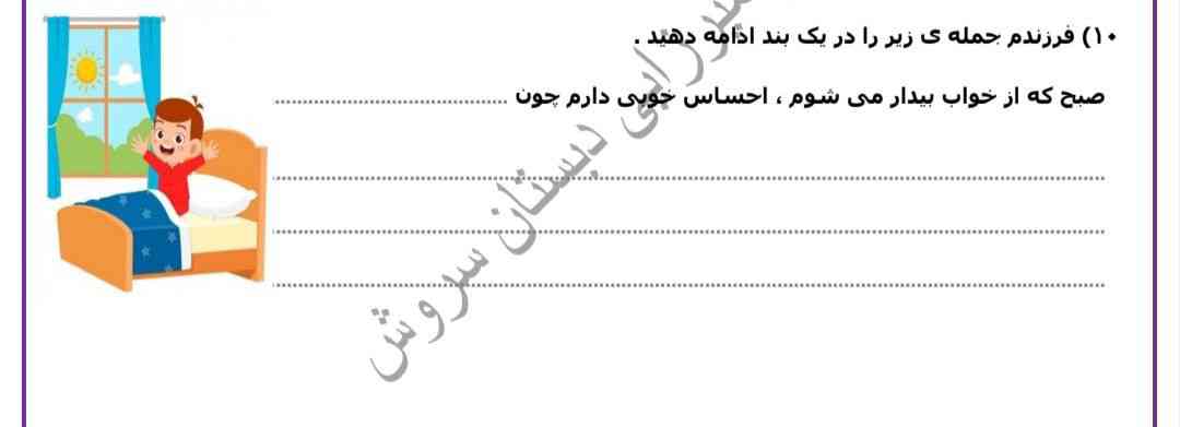 میشه بگید چی بنویسم