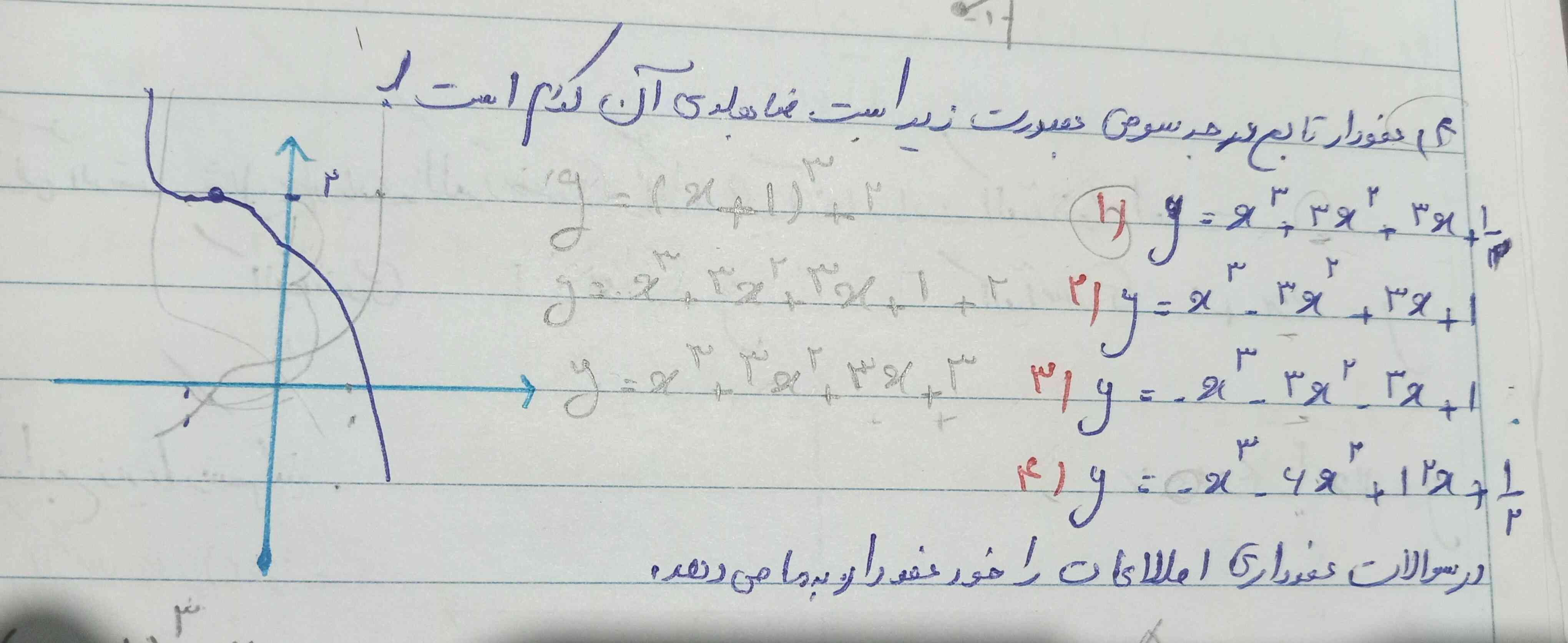 اقا ها
مگه ضابطش اینجوری نمیشه اینجوری ک نوشم
چرا تو گزینه ها نیست 🍬🍫