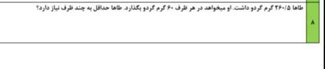 نفهمیدم پلیز