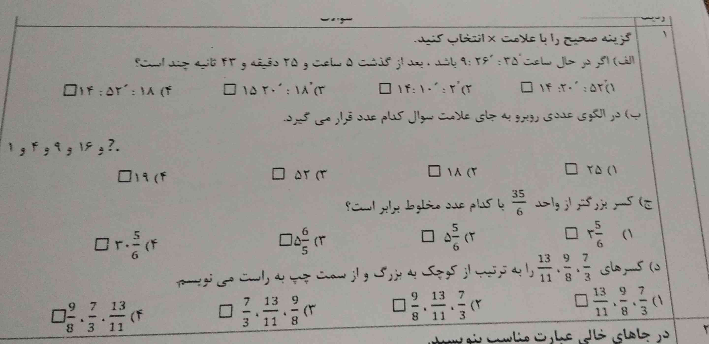 لطفاً پاسخ بدین معرکه میدم 