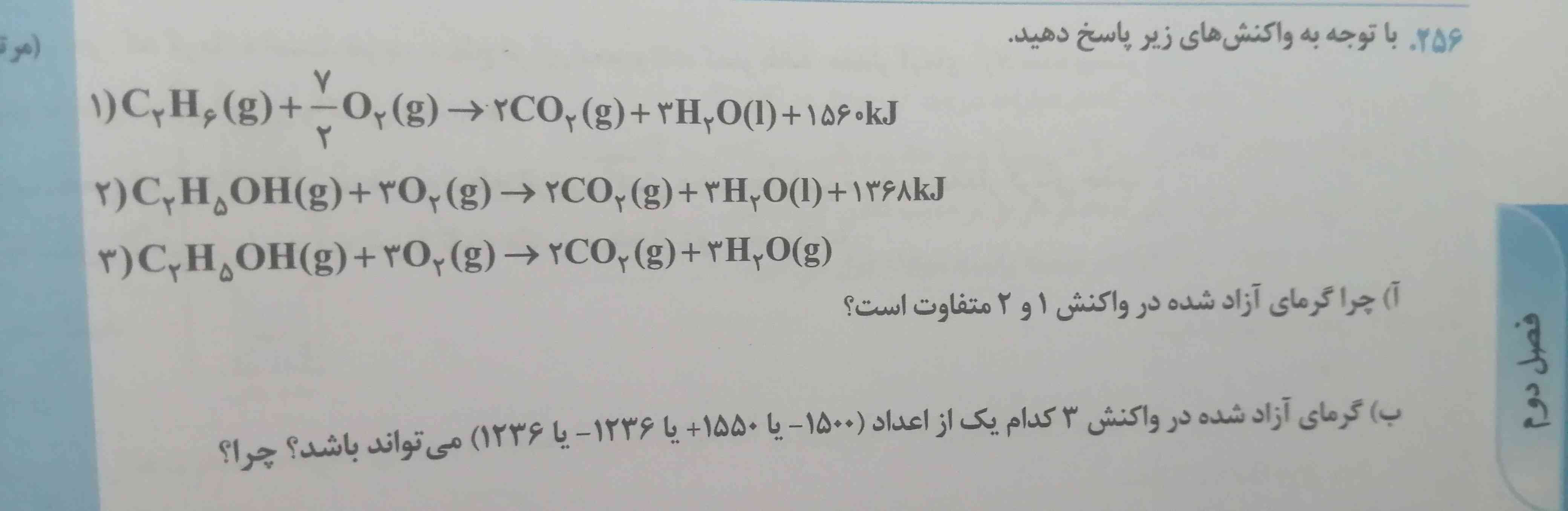 جواب قسمت ب چی میشه