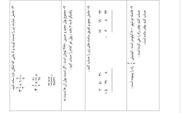 حلش کنین معرکه میدم 