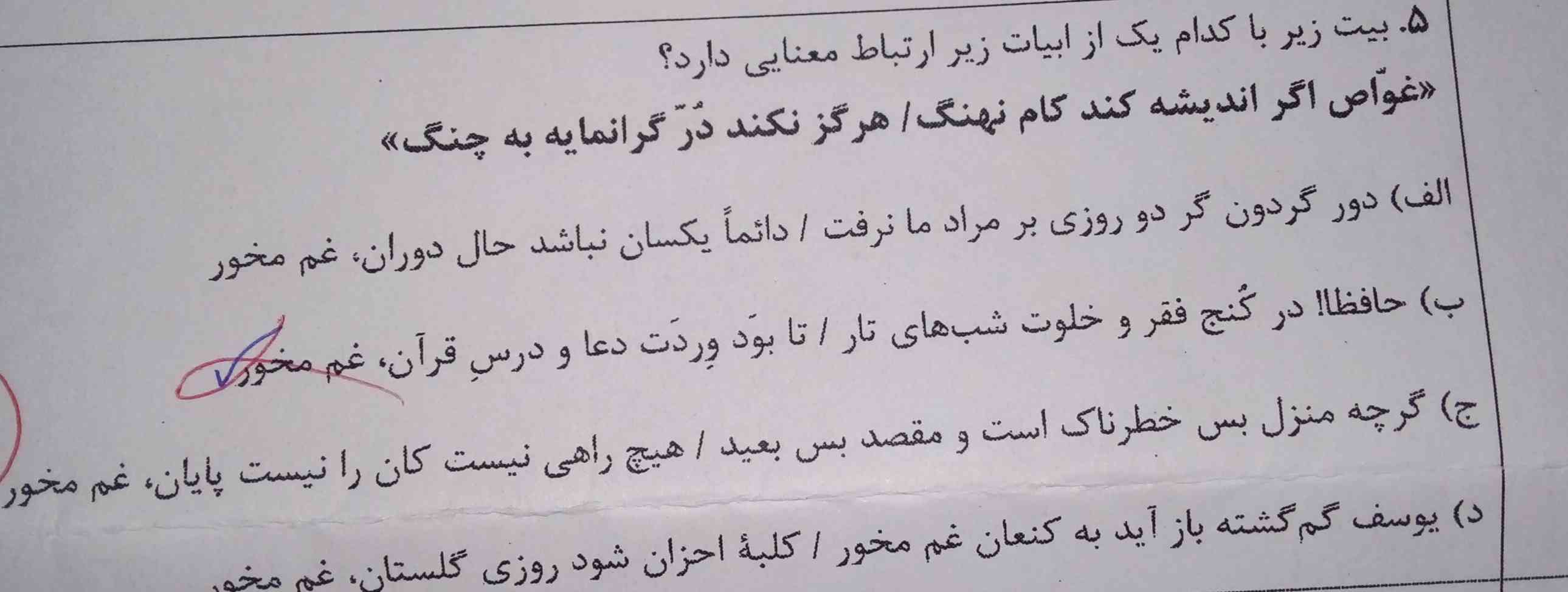 بگید تاج میدم