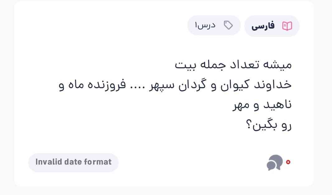 این سوالم جواب بدین