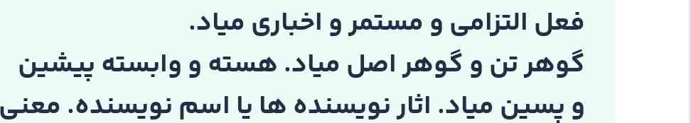 فعل ها رو چطوری میاره 
گوهر و اصل تن سؤالش چی بود مثلا