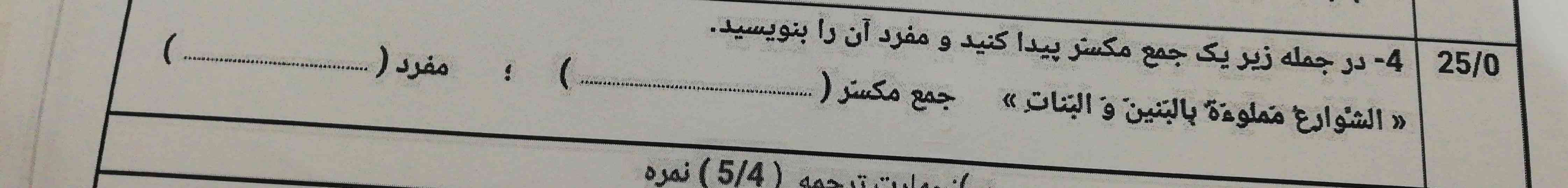 جوااااب لطفا تاج میدمم