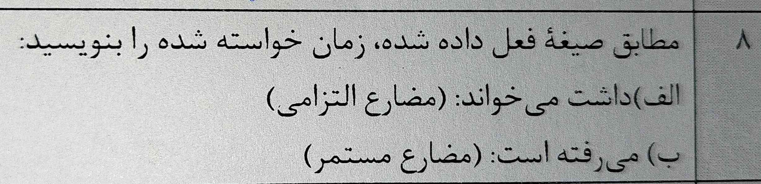 جوابش چیه تاج میدم؟