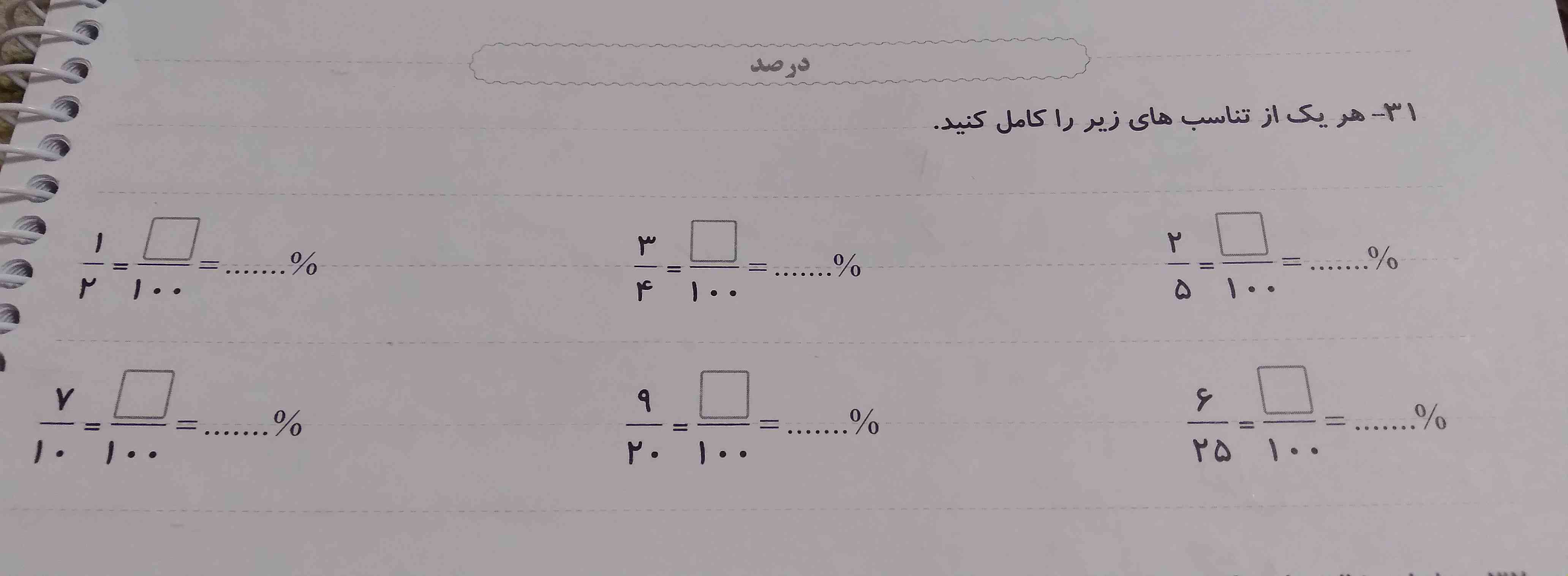 لطفا زود جواب بدید معرکه میدم و البته همه ی موارد جواب نوشته باشه فقط معرکه میدم. 