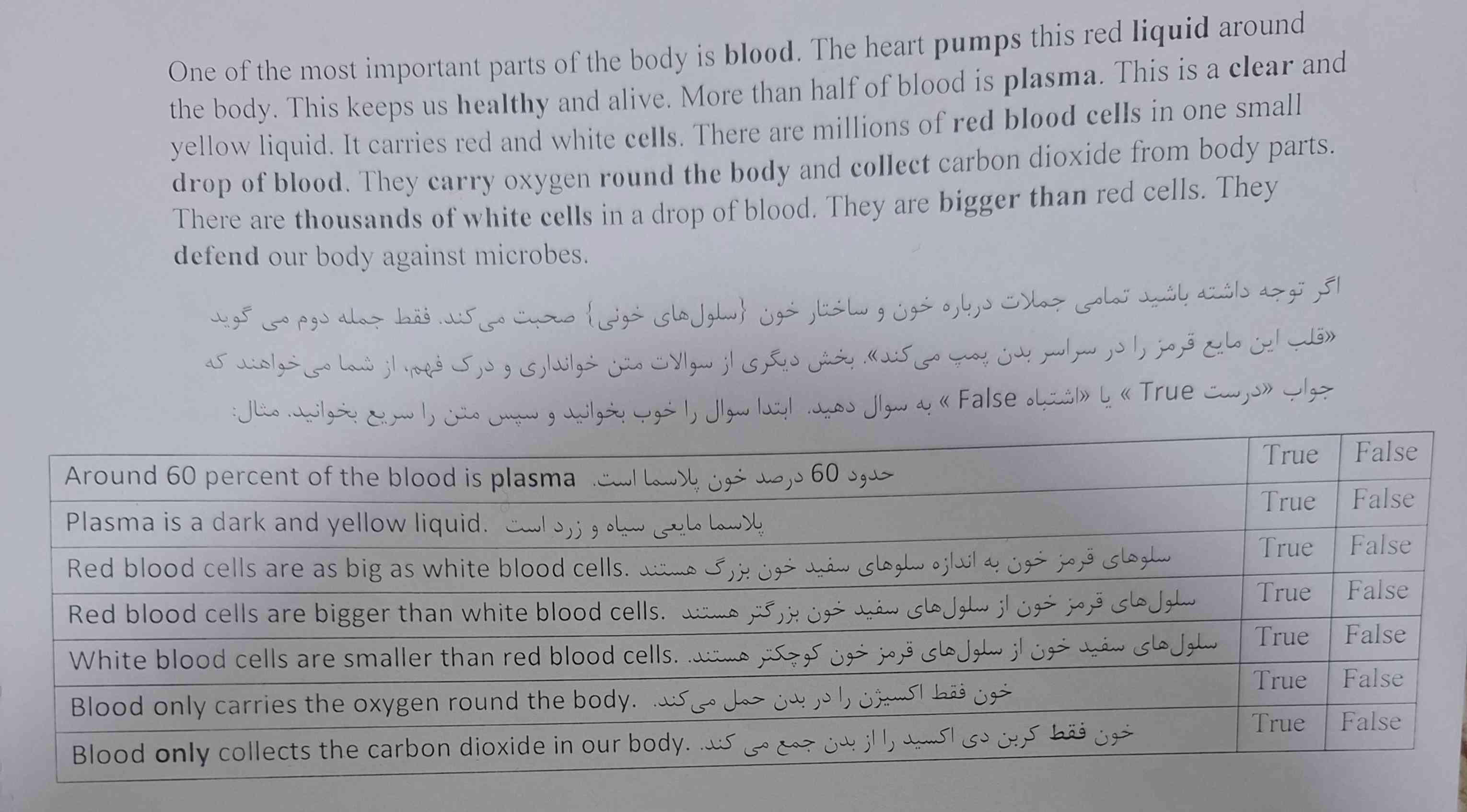 بر اساس متن  درست غلط ها رو می گیید