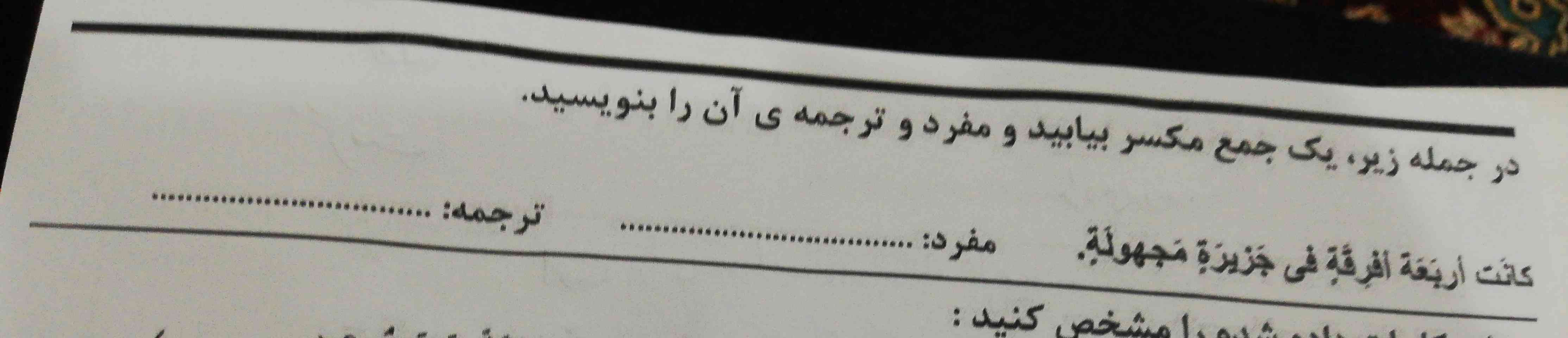 جواااب لطفاا