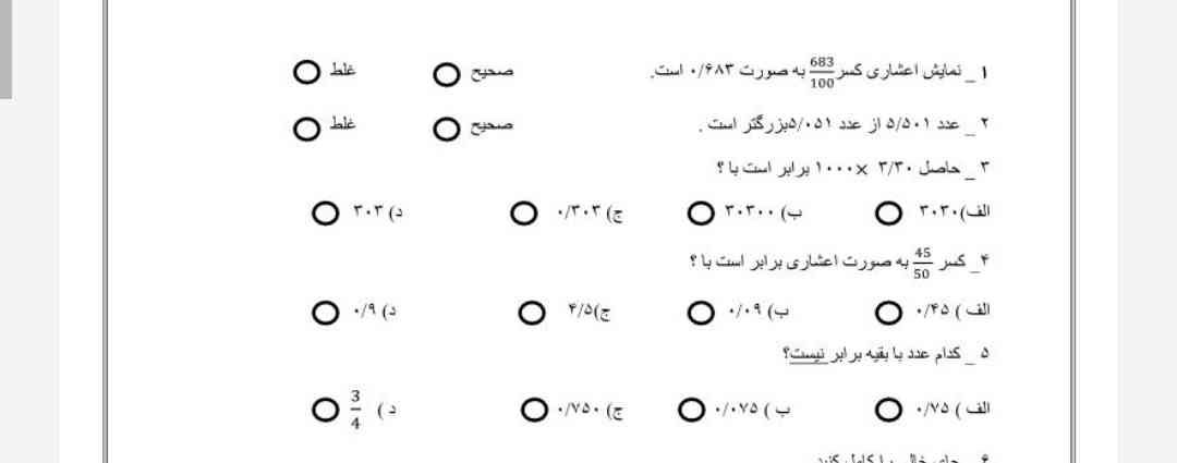 جواب سوالات رو بدید ممنون 