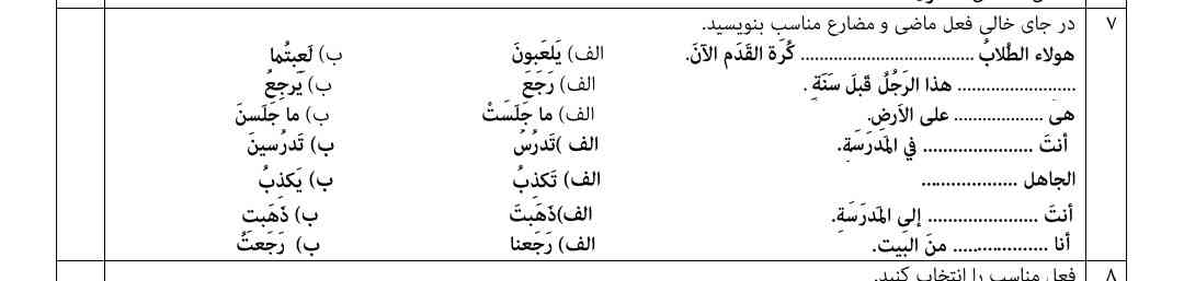 جوابا کدومه؟
تاج مبدم