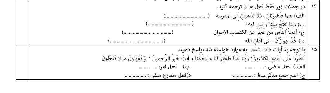 این دوتا سوال میگین تاج میدم