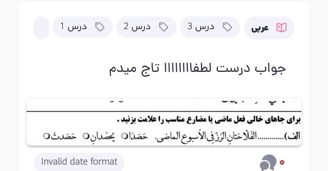 جواااب بدیدد