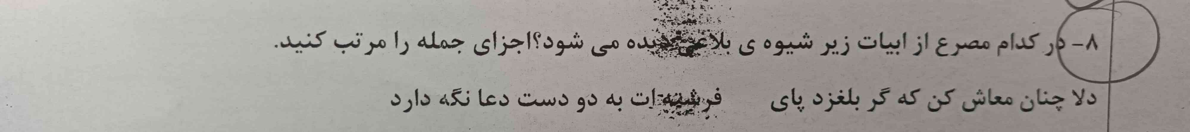 سلام این سواله