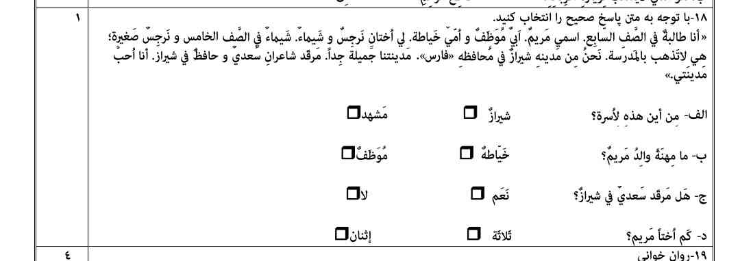 جواب  اخریه چی میشه  یعنی د؟