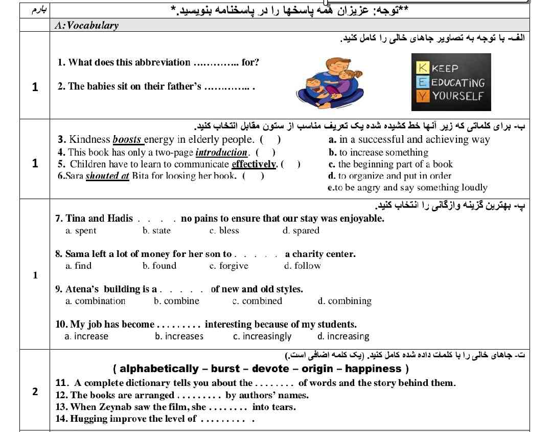 سلام حل کنیدذ