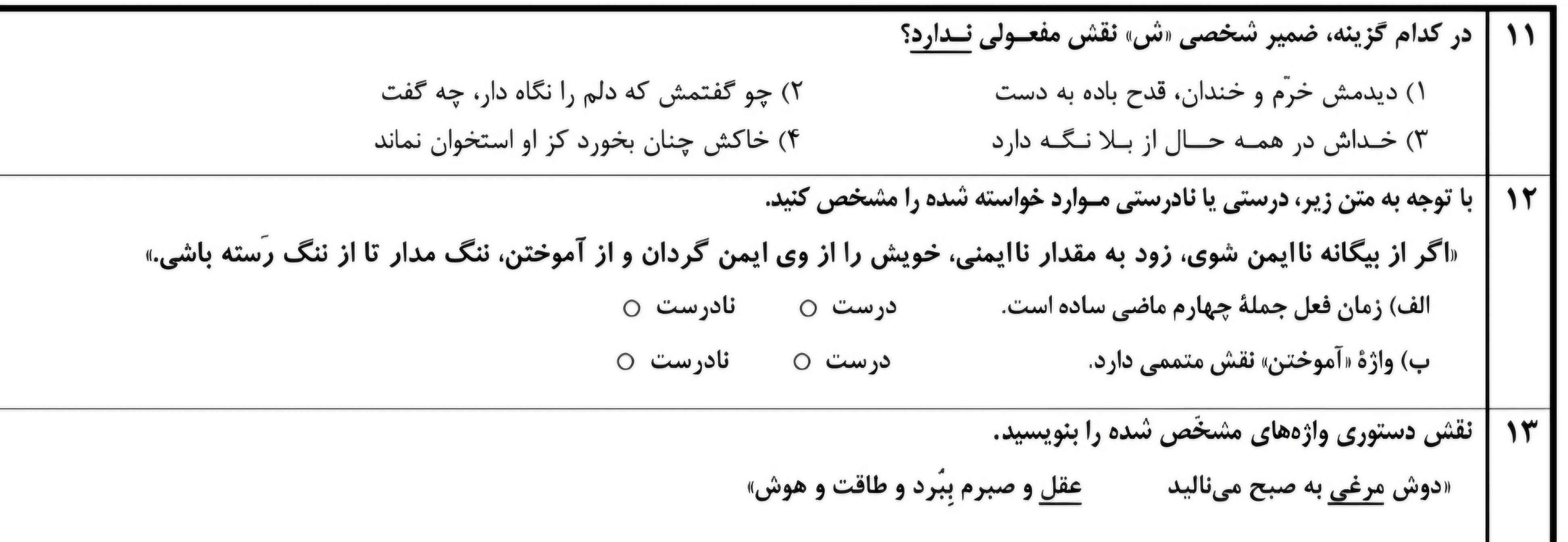 جواب با توضیح  