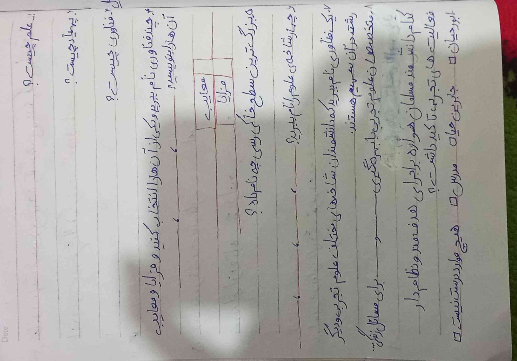 بِسْمِ اللَّـهِ الرَّ‌حْمَـٰنِ الرَّ‌حِيمِ
سلام علیکم 
 لطفاً میشه برام حل کنید اگه درست جواب بدید معرکه میدم