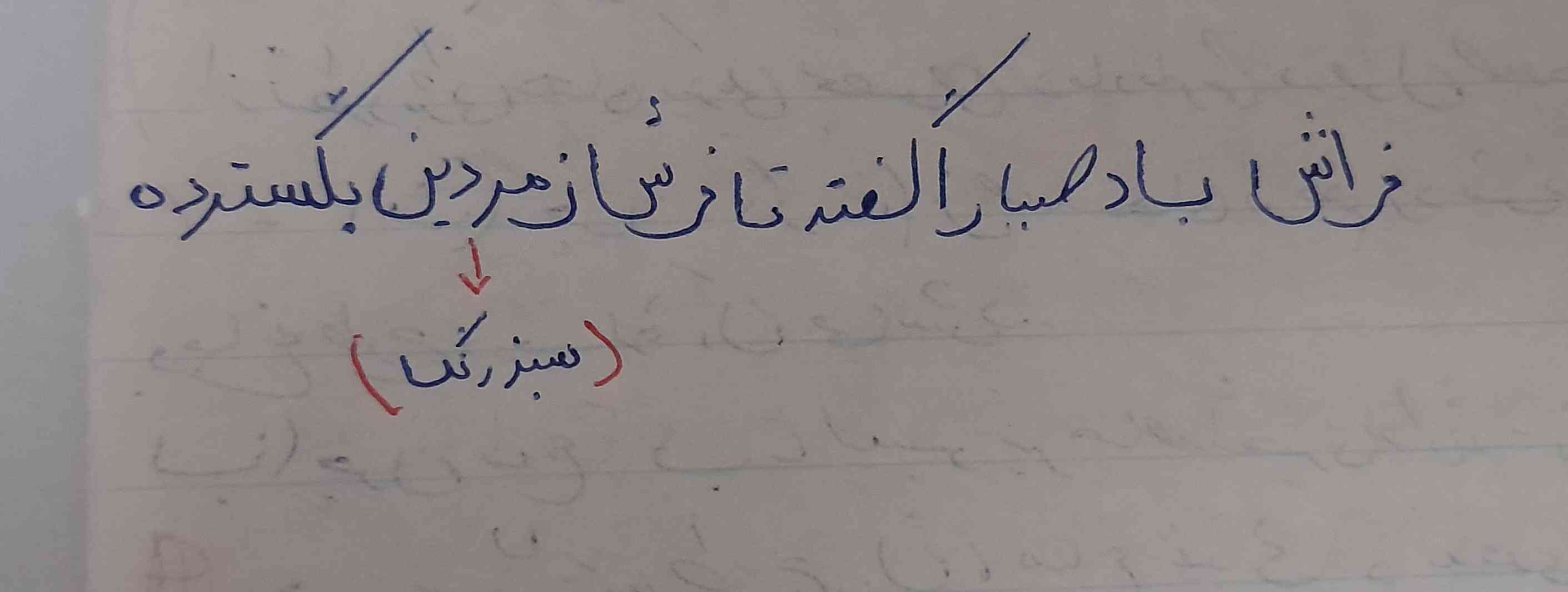 کمکک، بیت زیر که گذاشتم استعاره رو مشخص و نوع (مصرحه یا مکنیه ) رو بگین لطفا معرکه میدم