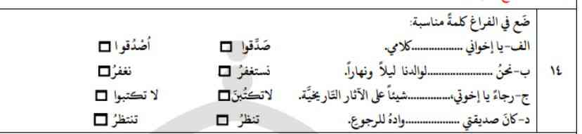 سلام چطوری میتونم از بین این گزینه ها گزینخ درست رو بزنم 
معرکه میدم