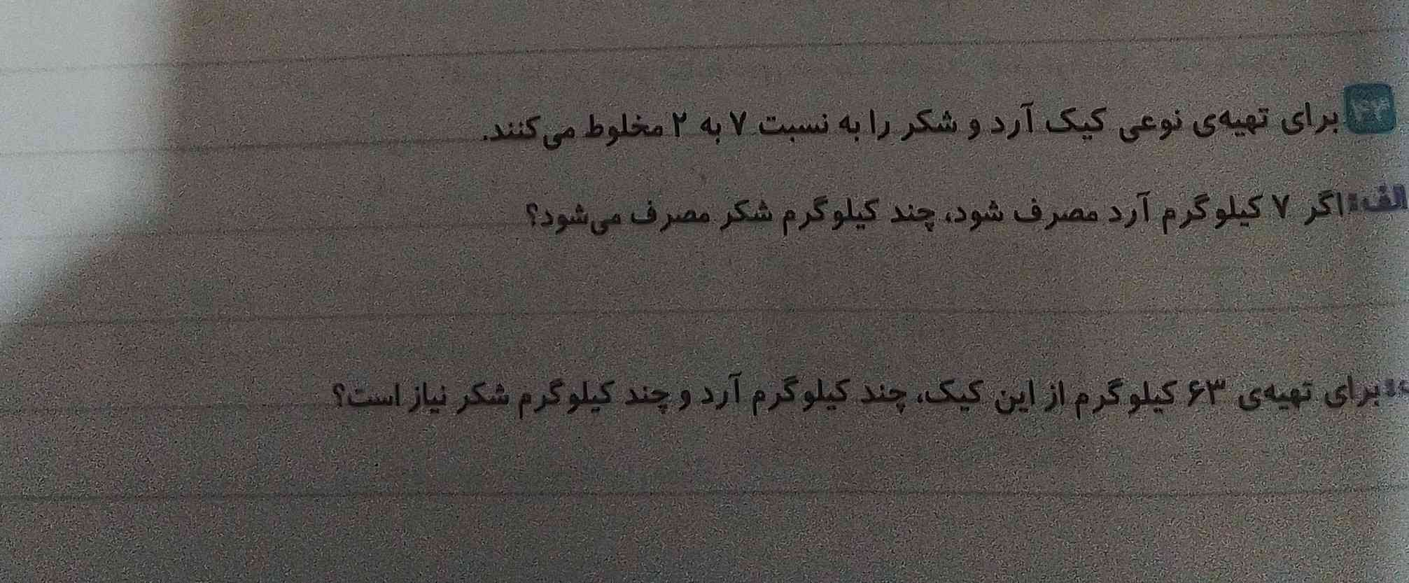 هر که جواب این سوال ها را بهم بگه بهش مرکعه می هم 