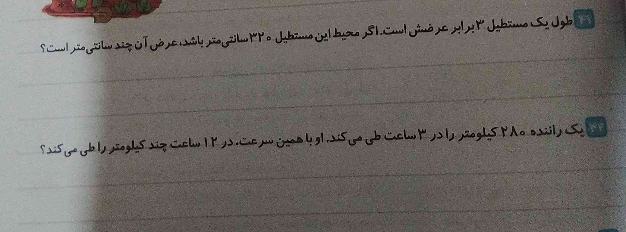 لطفاً جواب این سوال را هم می گین