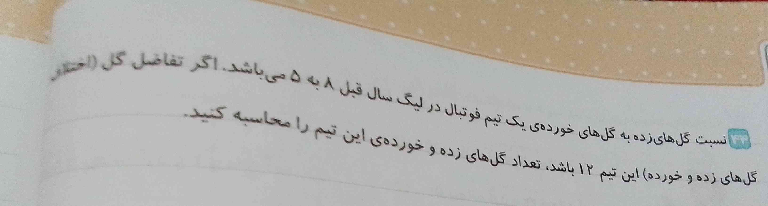 ممنون میشم جواب سوال ها ی منو بگین
