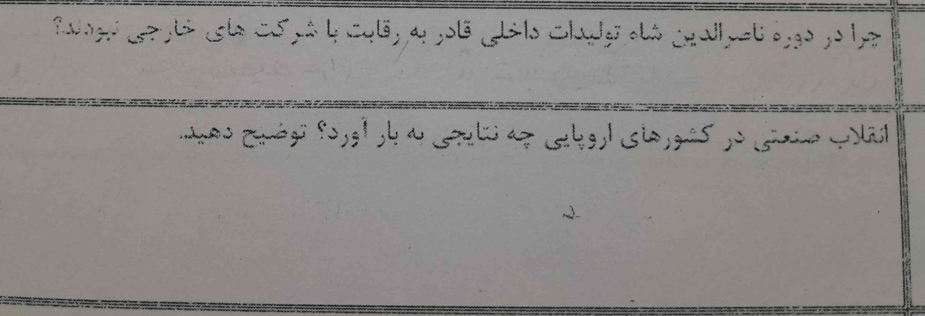 جواب بدید تاج یادم ممیره