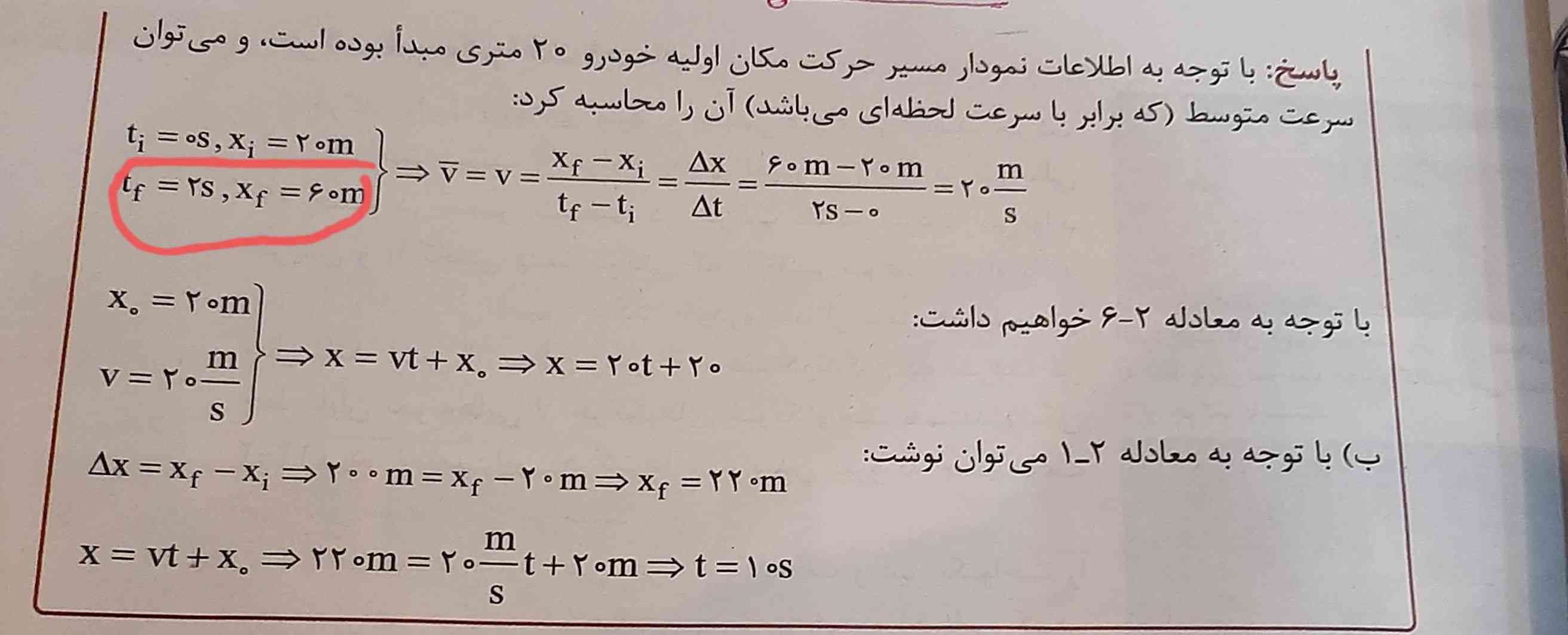 چرا در سوال ۴۰ کتاب Xf را ۶۰ در نظر گرفته است...؟