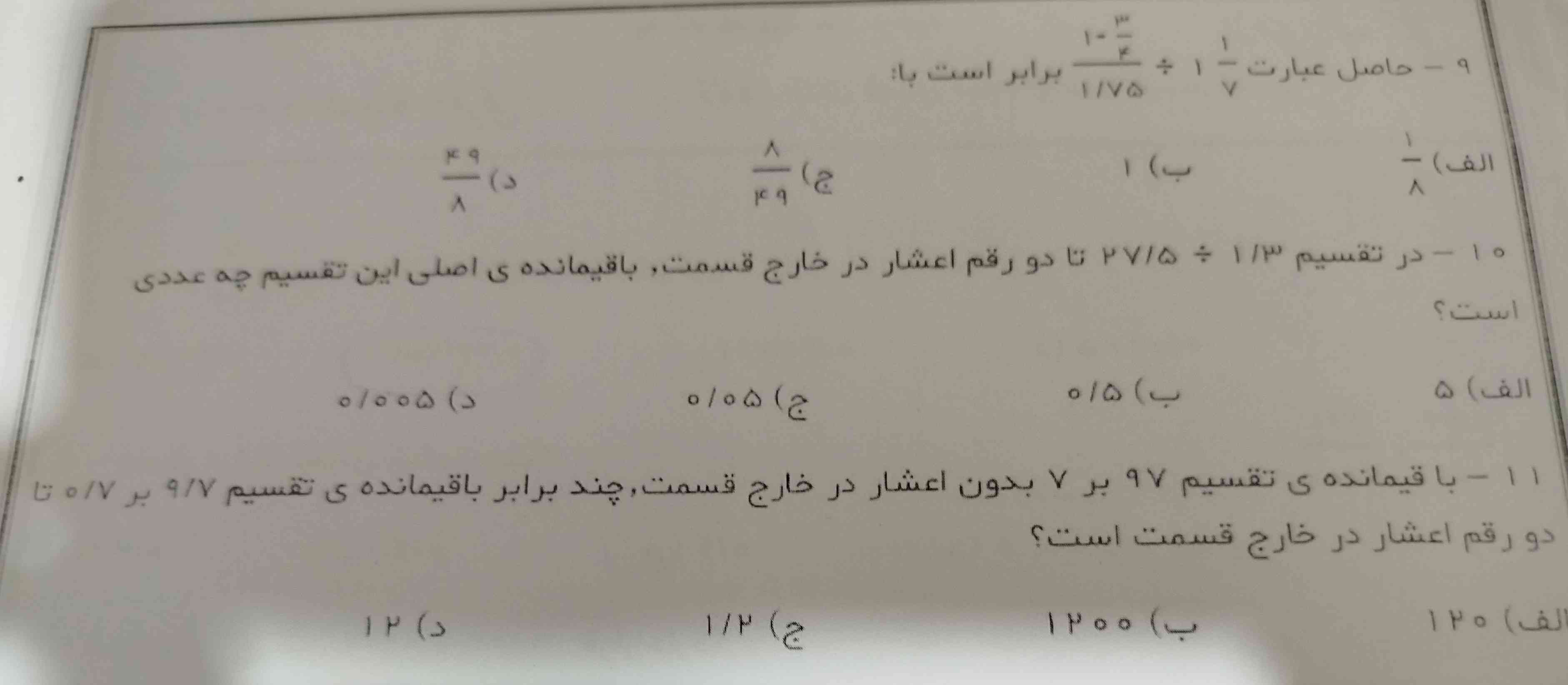 جواب اینا رو بدید معرکه میدمم