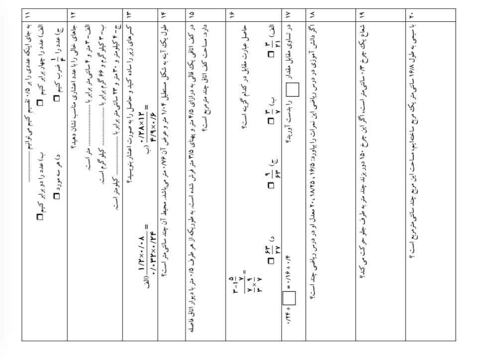 سلام پچه های میشه حل کنید تا امروز میخوام به همتونم معرکه میدم 