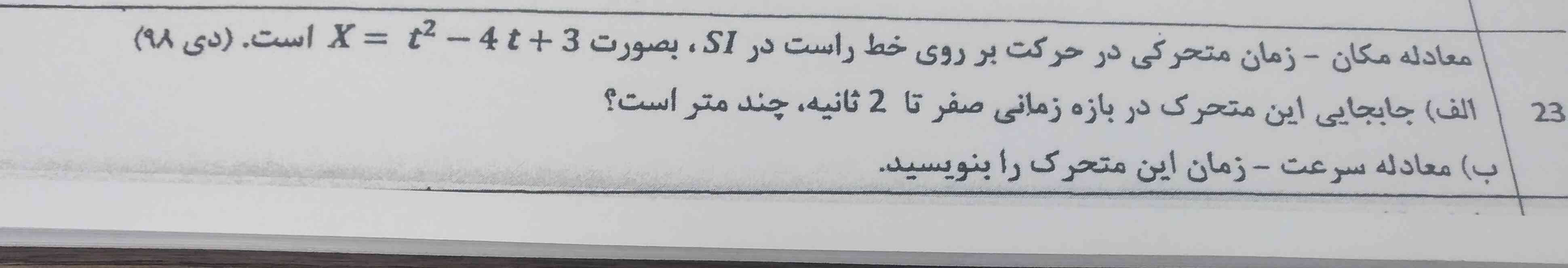 گسی‌میدونه از کدوم فرمول باید بریم