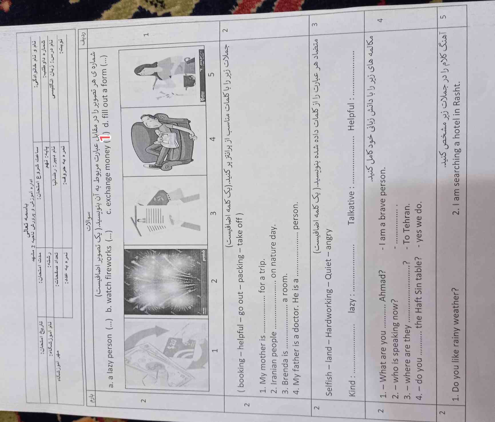 سلام بچه ها این  نمونه سوال رو حل کنید تاج میدم 