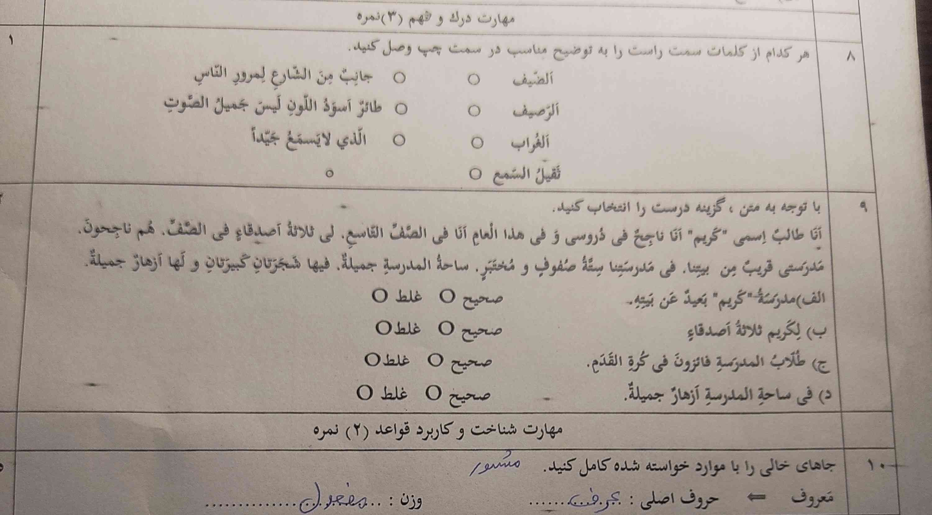 عزیزان هر کی زودتر این ۳ سوال رو جواب بده تاج میگیره 
آسون هم هست