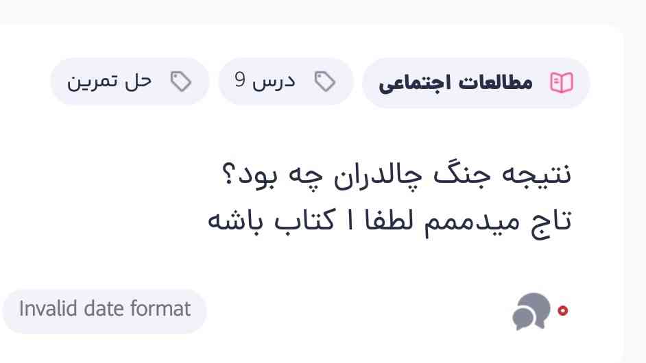 جووووواببب بدیدددد