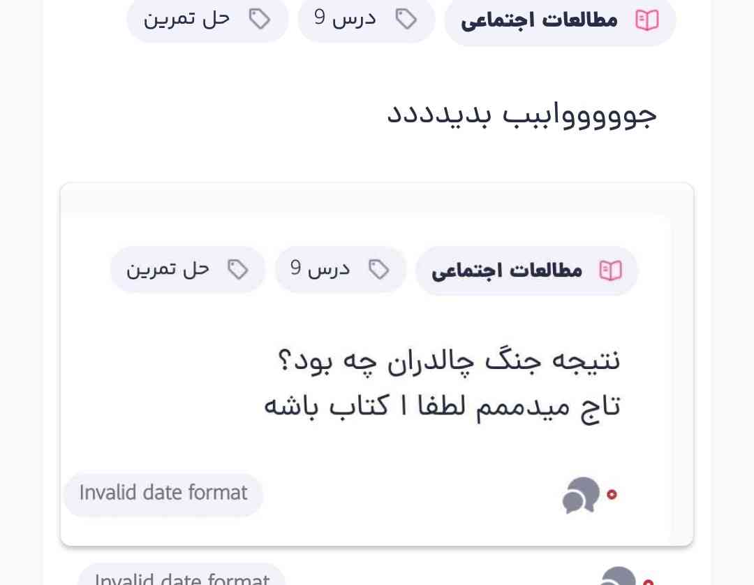 جواااااااب بدیدددددد